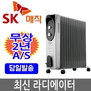 라디에이터 7핀 SK매직 CRH-R150E 대성쎌틱 DSRA-7 라지에이터 화장실 동파방지