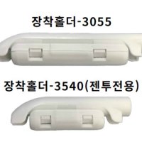 폴리포츠 스마트 입질감지기 (전용 홀더)