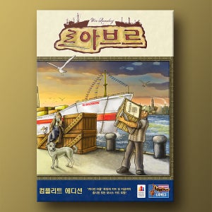 르 아브르 컴플리트 에디션 보드게임