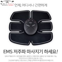 EMS저주파운동기구 자기장 초음파 가정용물리치료기 고주파마사지효과 다이어트 뒷목땡김 뻐근