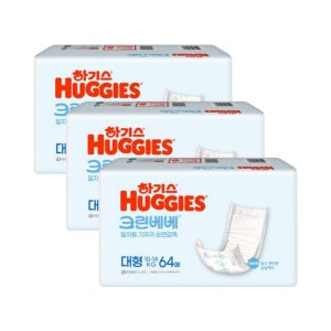 유한킴벌리 하기스 크린베베 순면감촉 기저귀 대형 일자형 64매x3팩