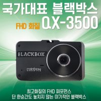 레인보우 윈도우필름 아톰블랙박스 아톰골드 QX-3500 32G (GPS+무료출장장착)