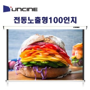윤씨네 YP-EV100AW 전동 노출형 100인치 스크린