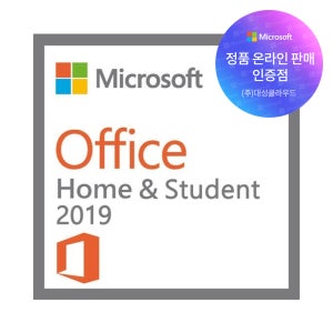[24시간메일발송] 한국정품 MS 오피스 2019 가정용 Home Student ESD 한글 영구사용 제품키 이메일 발송 인증점
