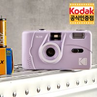 코닥 M38 필름 카메라 Lavender 토이 카메라