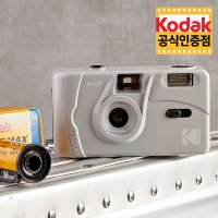 코닥 M35 필름 카메라 Marble Gray 토이 카메라