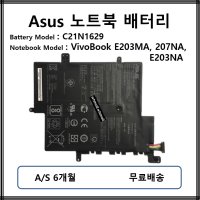 C21N1629 아수스 노트북 배터리 E203MA X207NA E203NA