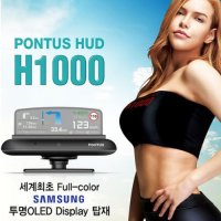 현대모비스T7H/H1000삼성LED HUD-애플폰T맵피순정네비