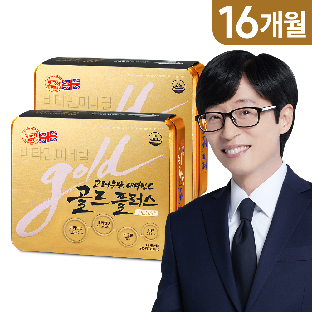 고려은단 비타민C 골드플러스 240정, 2개 (16개월분)
