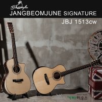 장범준기타 벤티볼리오 Jangbeomjune 1513c 올솔리드