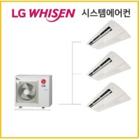 LG시스템에어컨 설치비용 3대 울산