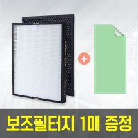 [호환] 위닉스 제로S 공기청정기 필터 세트 보급형 CAF-I0S3 AZSE430-IWK AZSM400-HWK