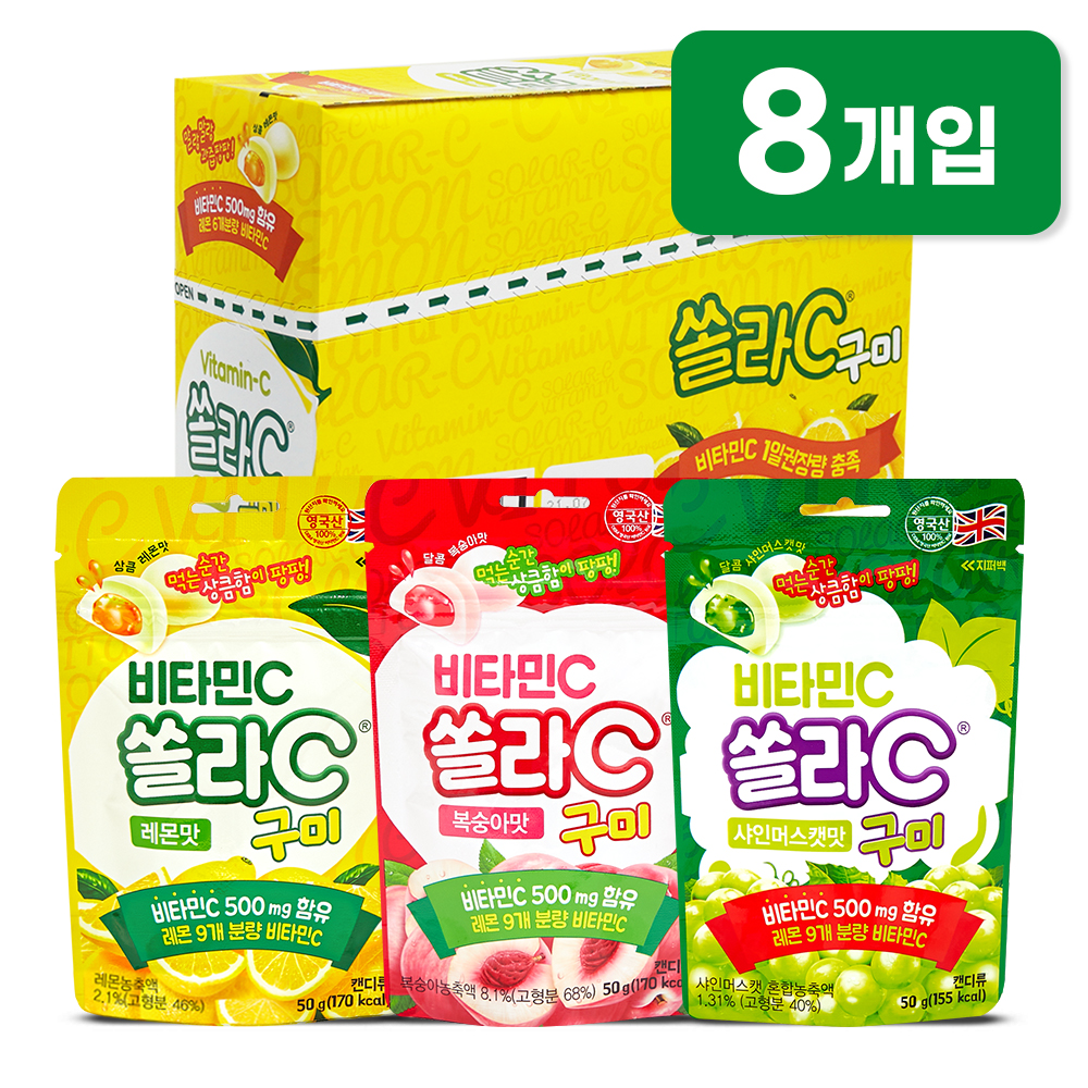 고려은단 쏠라C 비타민C 구미 8개입