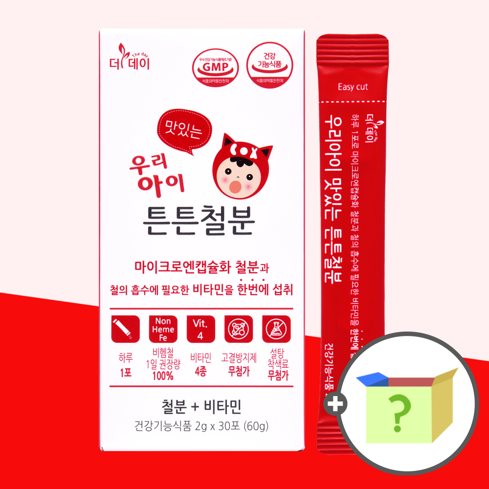 돌아기<b>철분</b> 어린이 <b>철분</b>제 유아 초등학생 우리아이 유당없는 튼튼 <b>철분</b> 부족 비타민C 비헴철