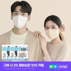 황사마스크, 새부리형 KF94마스크 100매