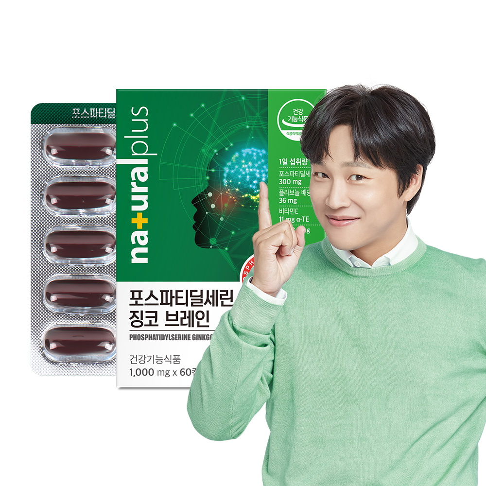 <b>내츄럴플러스</b> 차태현 포스파티딜세린 징코 브레인 은행잎추출물 기억력 개선 60캡슐, 1개