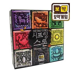 보약게임 시프팅스톤