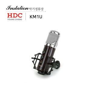 커즈와일 KM1U SL USB 콘덴서 마이크 전용마운트 포함 1인개인방송 홈레코딩 실버