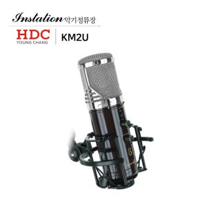 커즈와일 KM2U SL USB 콘덴서 마이크 전용마운트 포함 1인개인방송 홈레코딩 실버