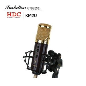커즈와일 KM2U GL USB 콘덴서 마이크 전용마운트 포함 1인개인방송 홈레코딩 골드
