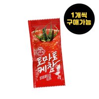 오뚜기 일회용 케찹 9g 1개 일회용소스 캠핑용 여행용 토마토케찹 업소용 배달용