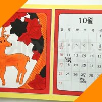 화투 10월 달력 컬러링 어르신 색칠공부 요양원 주간보호센터 치매예방