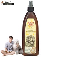 버츠비 강아지 샴푸 워터리스 스프레이 (354mL)