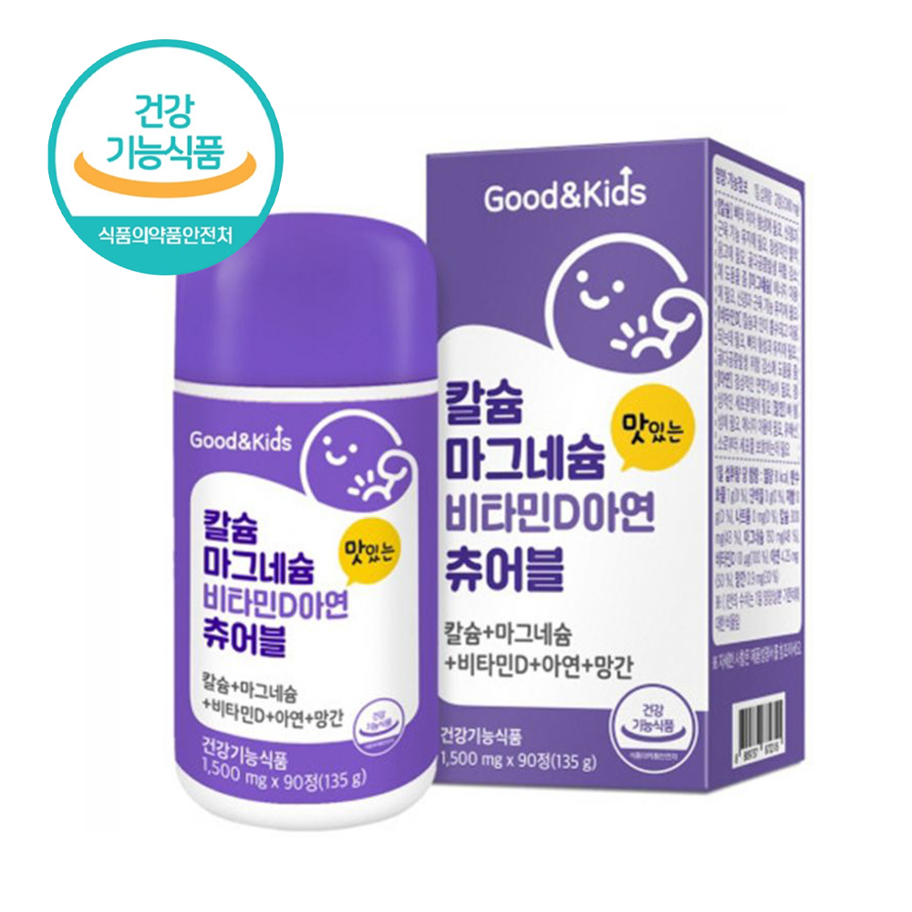 어린이 칼슘제 키즈 칼슘 영양제 츄어블 마그네슘 비타민D 아연 90정