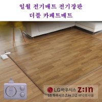 일월 전기장판 전기매트 더블 거실용 150x200 분리난방 2인용