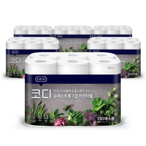 키친타월 코디 슈퍼스트롱 3겹 티슈 130매 6롤 6팩