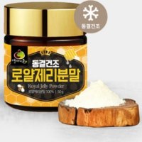 프리미엄 로열젤리가루 50g 허니로얄제리 파우더