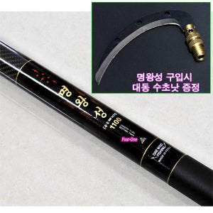 포원 명왕성 수초 제거기 (대동 수초낫 1개 증정 제품 테스트를 해서 발송됩니다. 아세아낫 부싱 12mm과 호환가능.)
