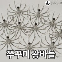 쭈꾸미 애자 자작용 스텐 왕바늘 에기바늘