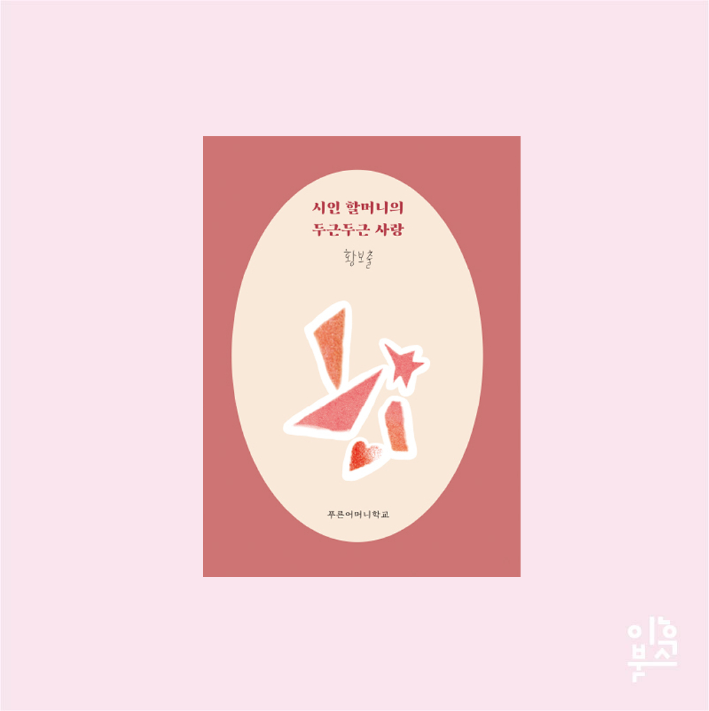 이후북스제주 이미지