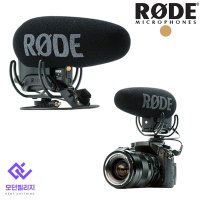 [마이크대여] 로데 Rode Videomic Pro Plus 카메라 마이크 대여 렌트