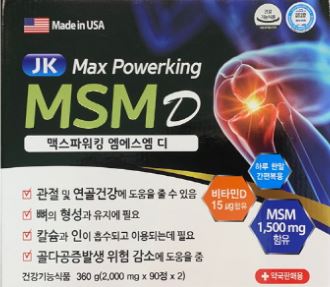 맥스파워 엠에스엠 6090