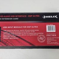 (Helix) 헬릭스 HEC HD AUDIO USB 인터페이스 - DSP ULTRA