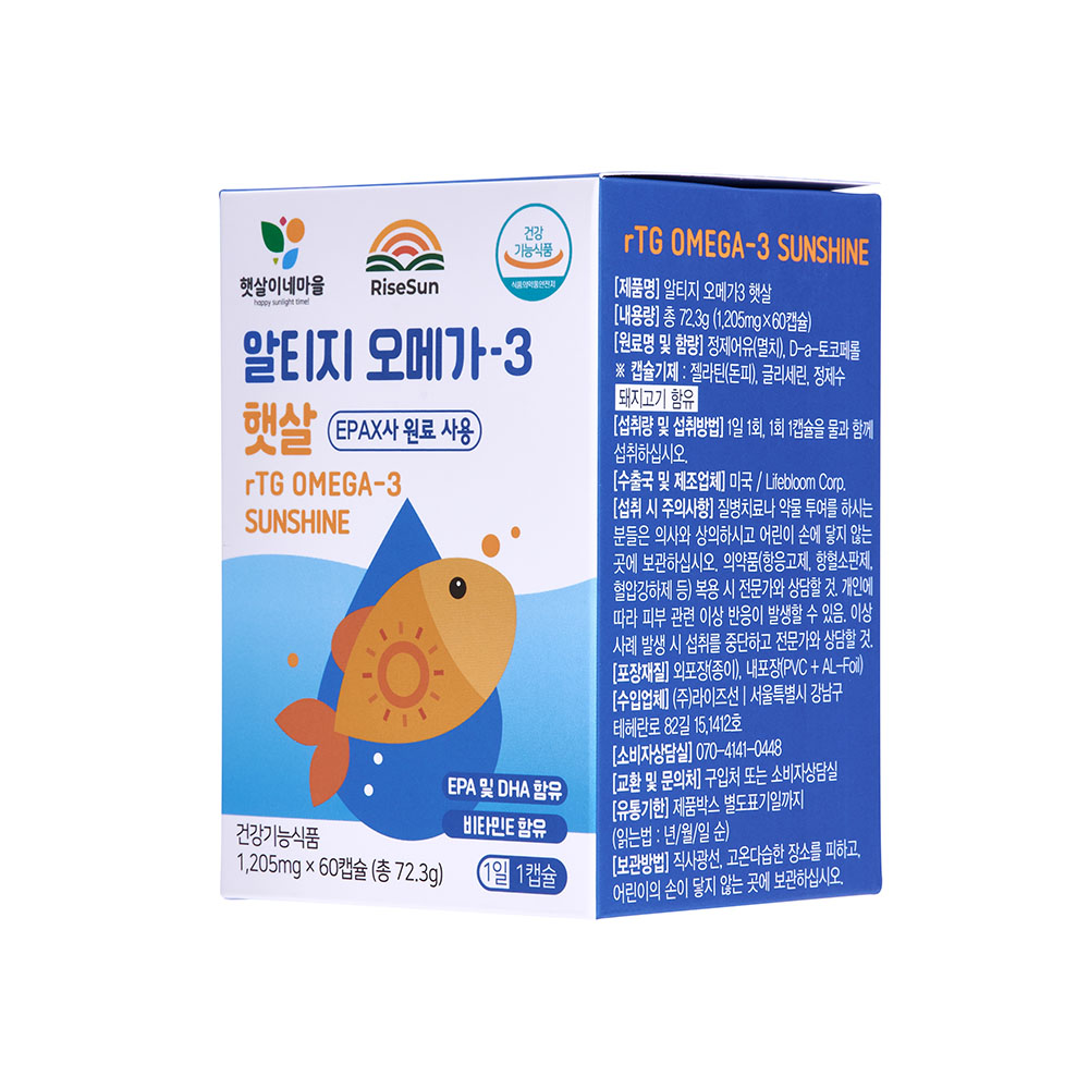 <b>햇살이네마을</b> 노르웨이 EPAX OMEGA3 60정 2개월 rTG알티지오메가3햇살