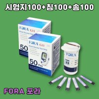 FORA 포라혈당시험지 혈당검사지100매+침100+솜100