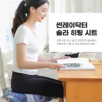 원적외선 좌온기 솔라 히팅시트 썬레이닥터