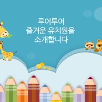 484(16대9비율)유치원 ppt 템플릿,색연필 배경 입학식 오티 오리엔테이션 파워포인트