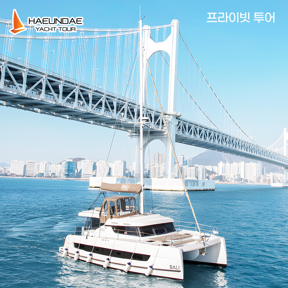 부산요트투어 해운대 광안리 더베이101 야경 프라이빗 주간권 단독대여