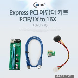 Coms Express PCI 아답터 키트, PCIE/1X TO 16XIT982