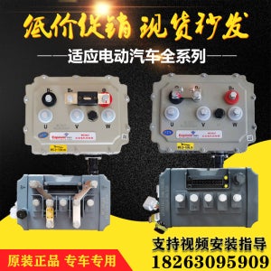 Inbol AC 모터 드라이브 컨트롤러 mc35263528 이전 단계 4륜 전기 자동차 독서 229