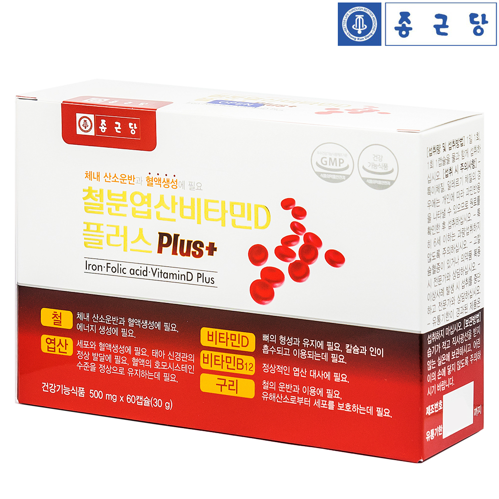 종근당 철분 영양제 임산부 엽산 비타민D 헤모글로빈 헴철 2개월분