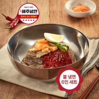 신천해주냉면 6인분 매운 불 비빔냉면 함흥냉면 물냉면 평양냉면 밀키트 세트