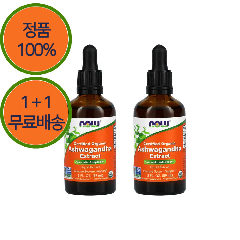 1+1 나우푸드 오가닉 아쉬와간다 아슈와간다 Ashwagandha 액상 59ml 2개