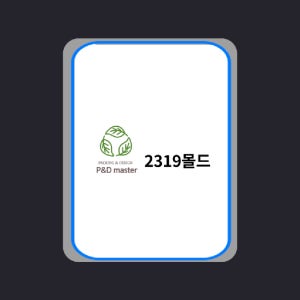 실링기계 MA1 2319몰드 2319시리즈 꽃게 야식 오징어 밀키트 포장배달업소용