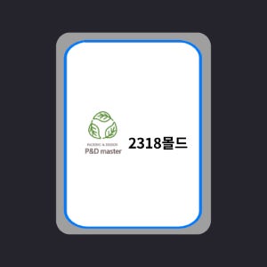 실링기계 MA1 2318몰드 2318시리즈 꽃게 야식 오징어 밀키트 포장배달업소용