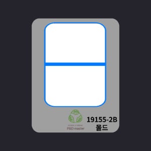 실링기계 MA1 1915-2B 전용몰드 1915시리즈 야식 밀키트 포장배달업소용